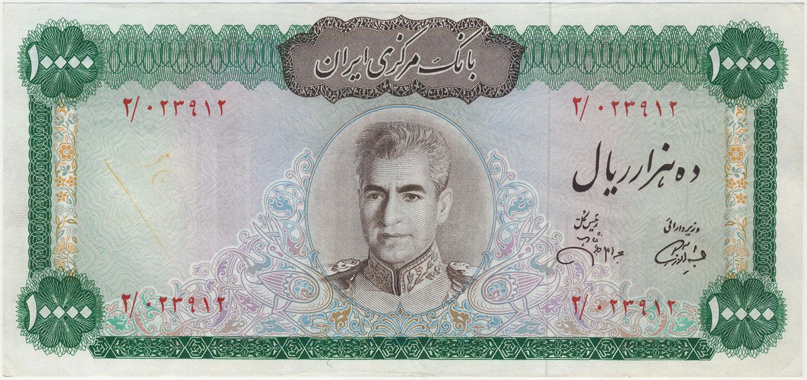 پارس اسکناس