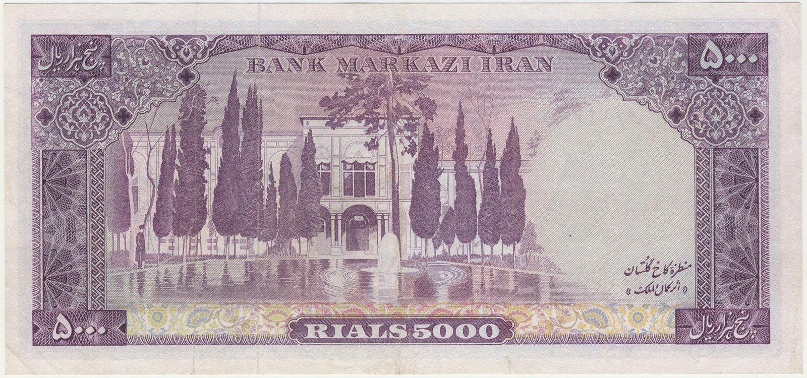 پارس اسکناس