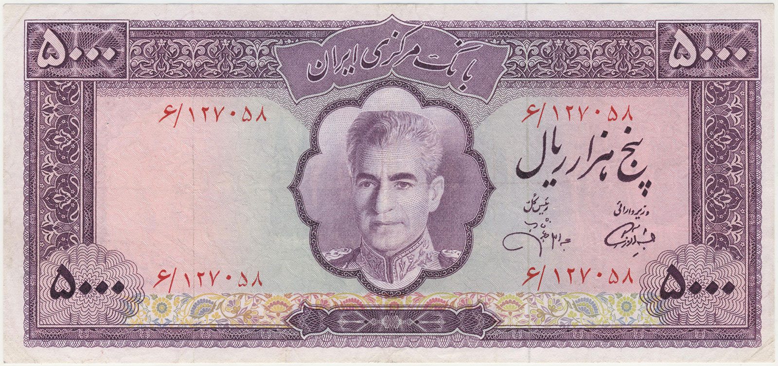 پارس اسکناس