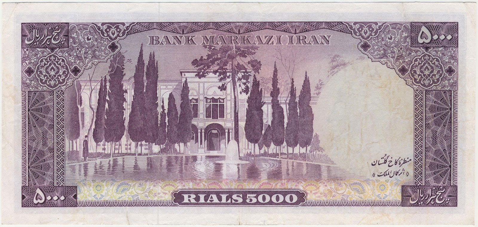 پارس اسکناس