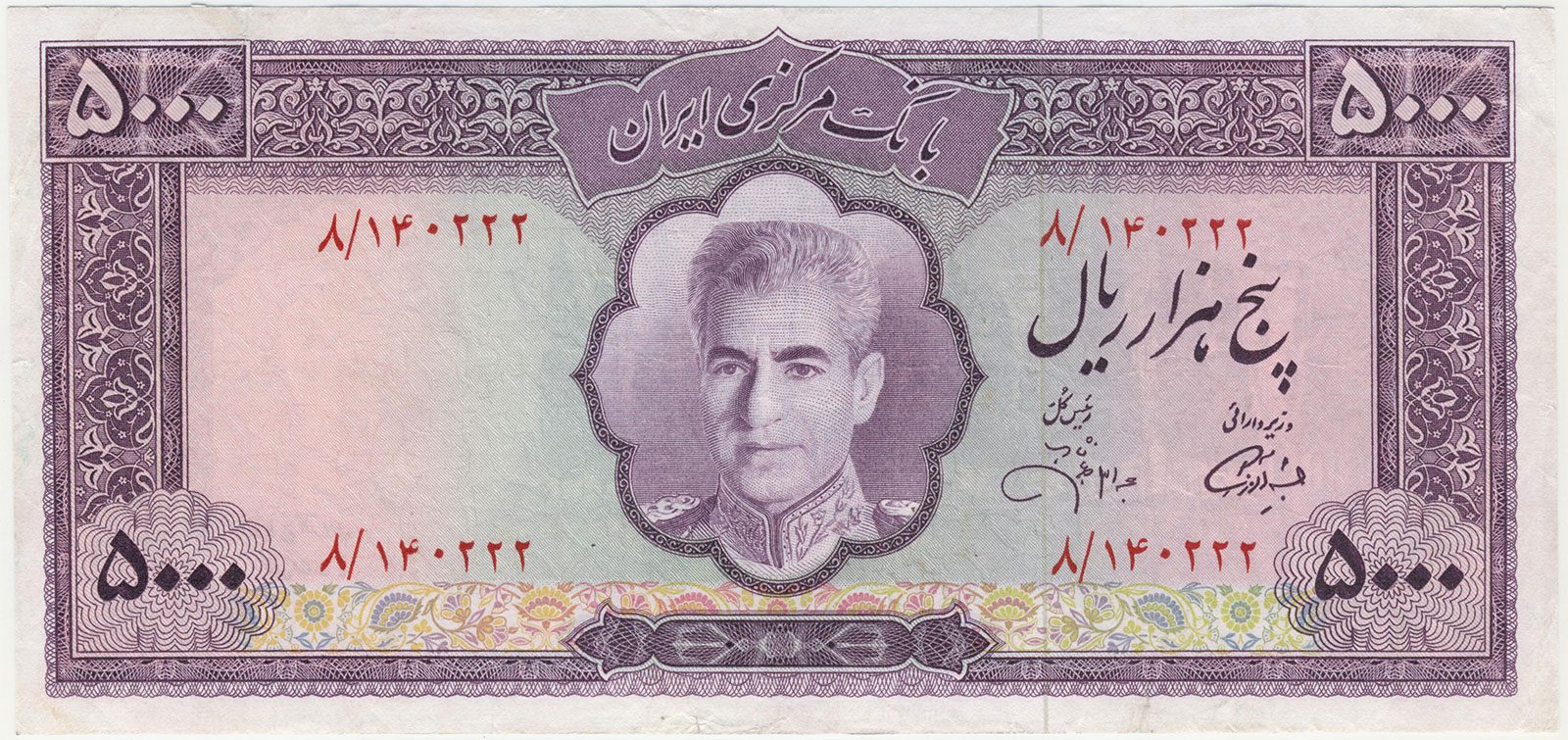 پارس اسکناس