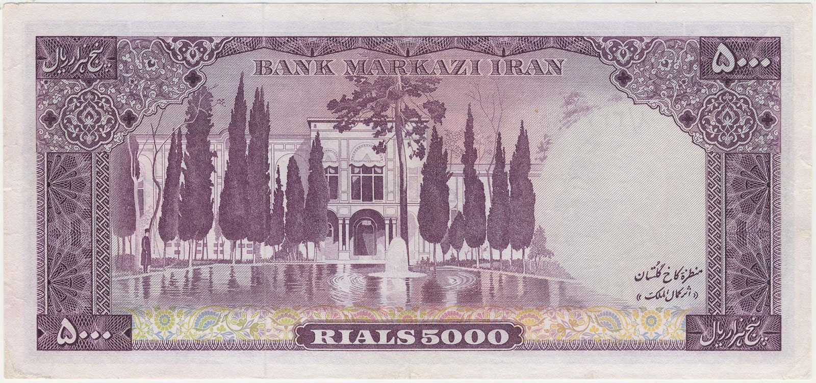 پارس اسکناس