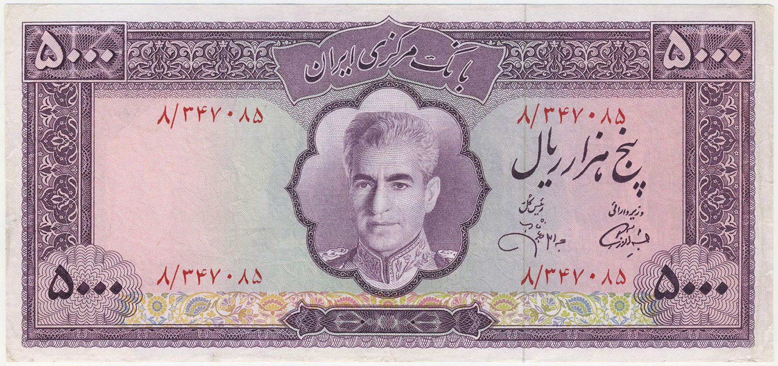 پارس اسکناس