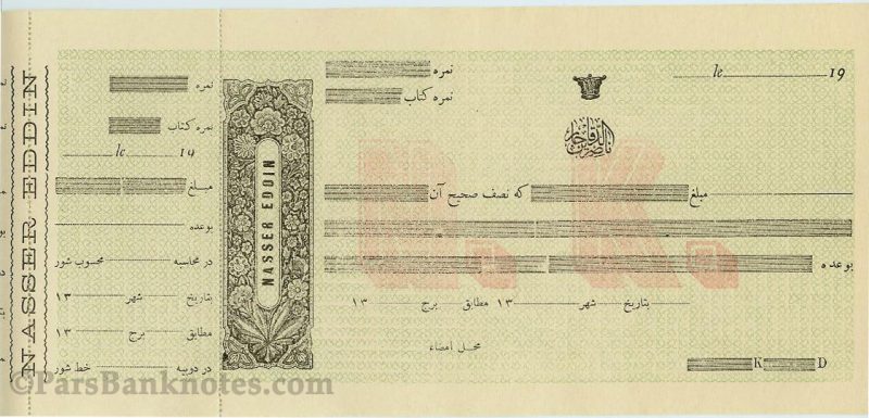 چک شخصی ناصر الدین شاه