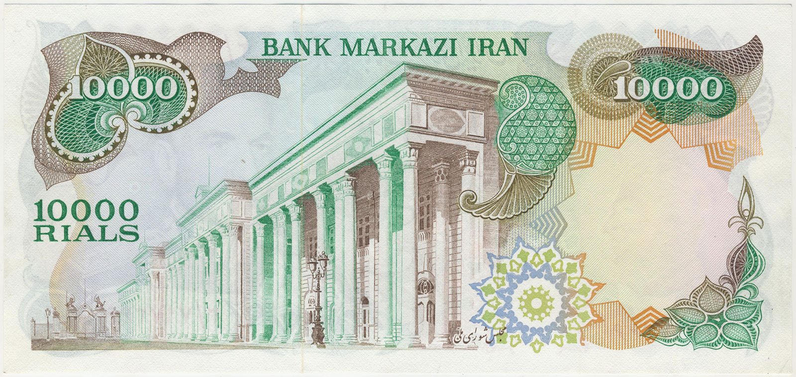 پارس اسکناس