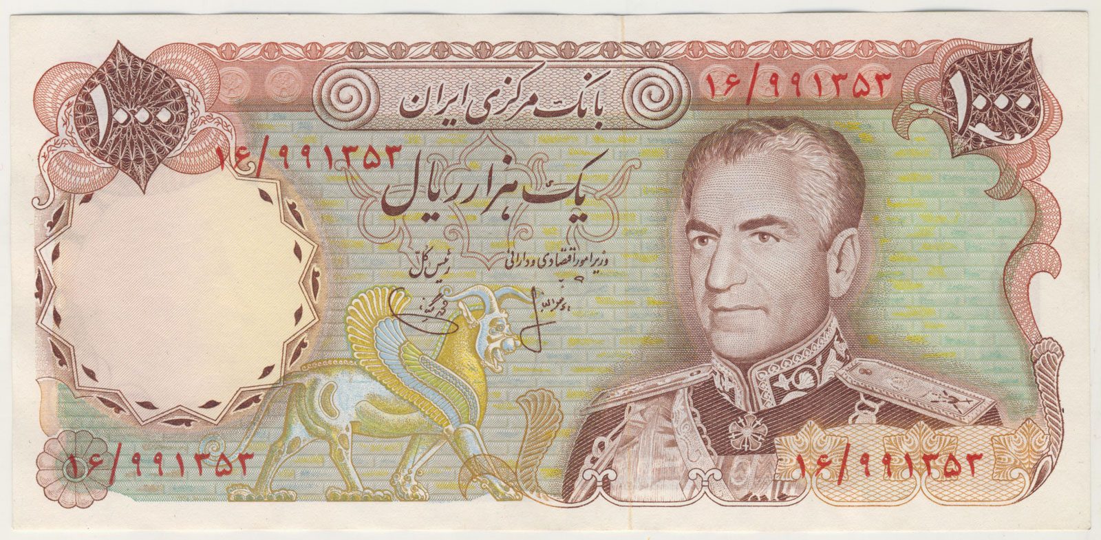 پارس اسکناس