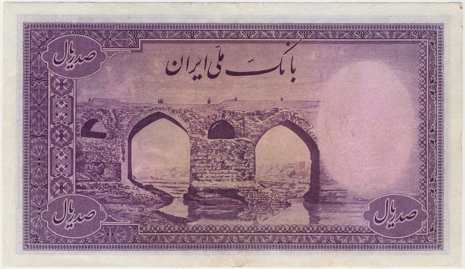 پارس اسکناس