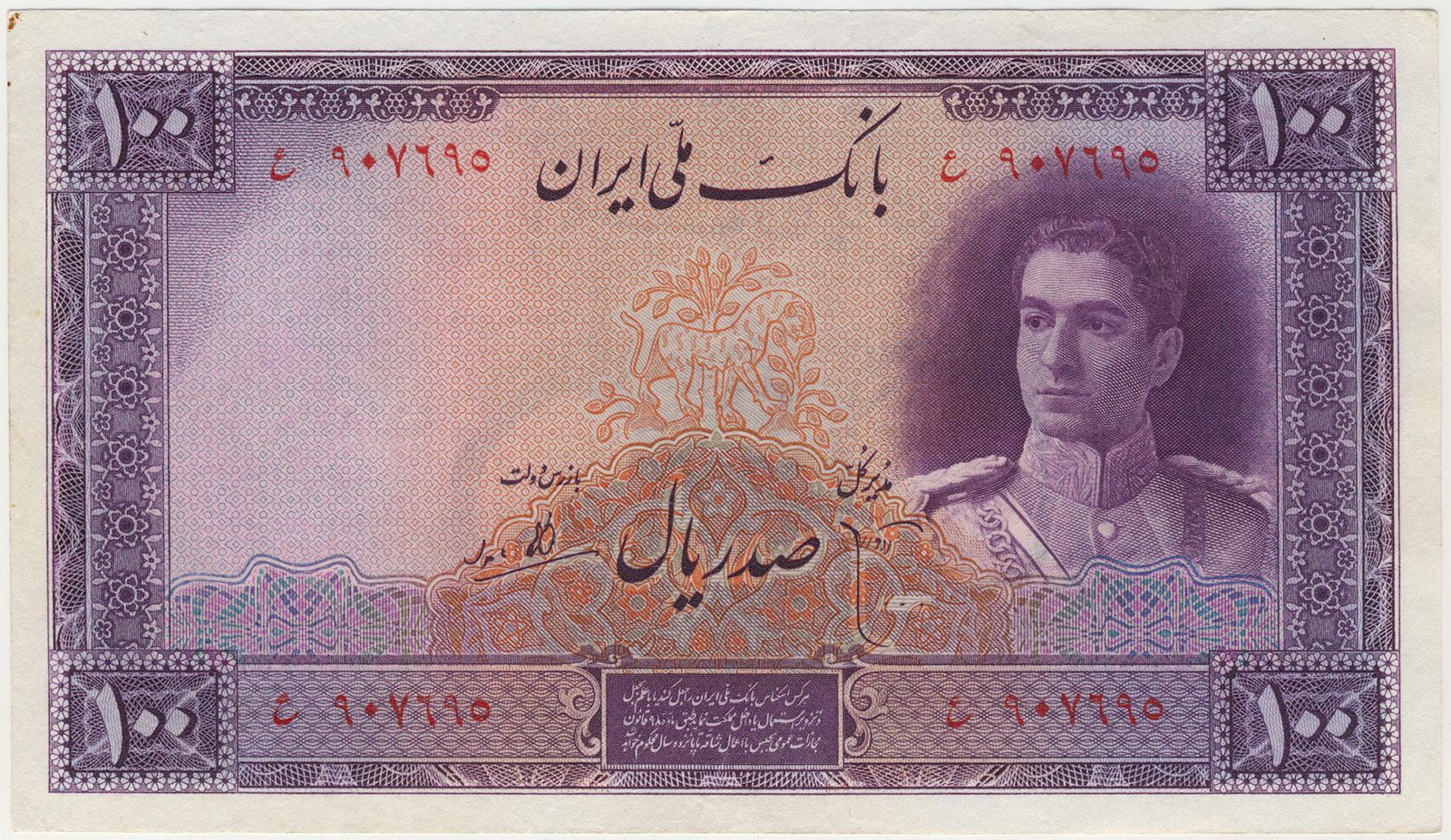 پارس اسکناس