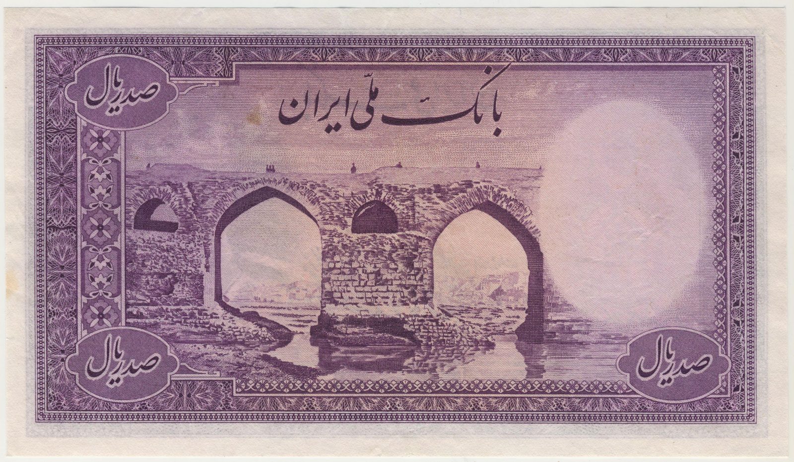 پارس اسکناس