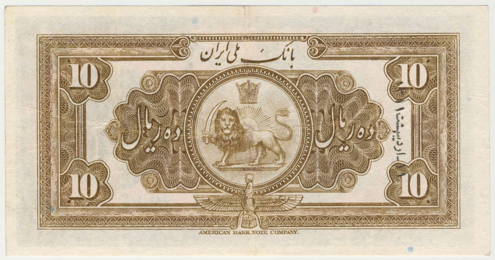 پارس اسکناس