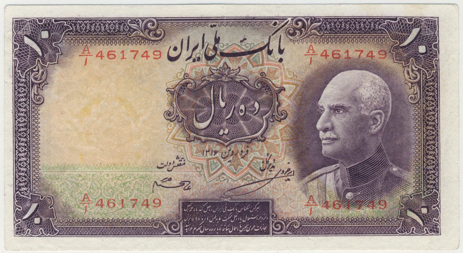 پارس اسکناس
