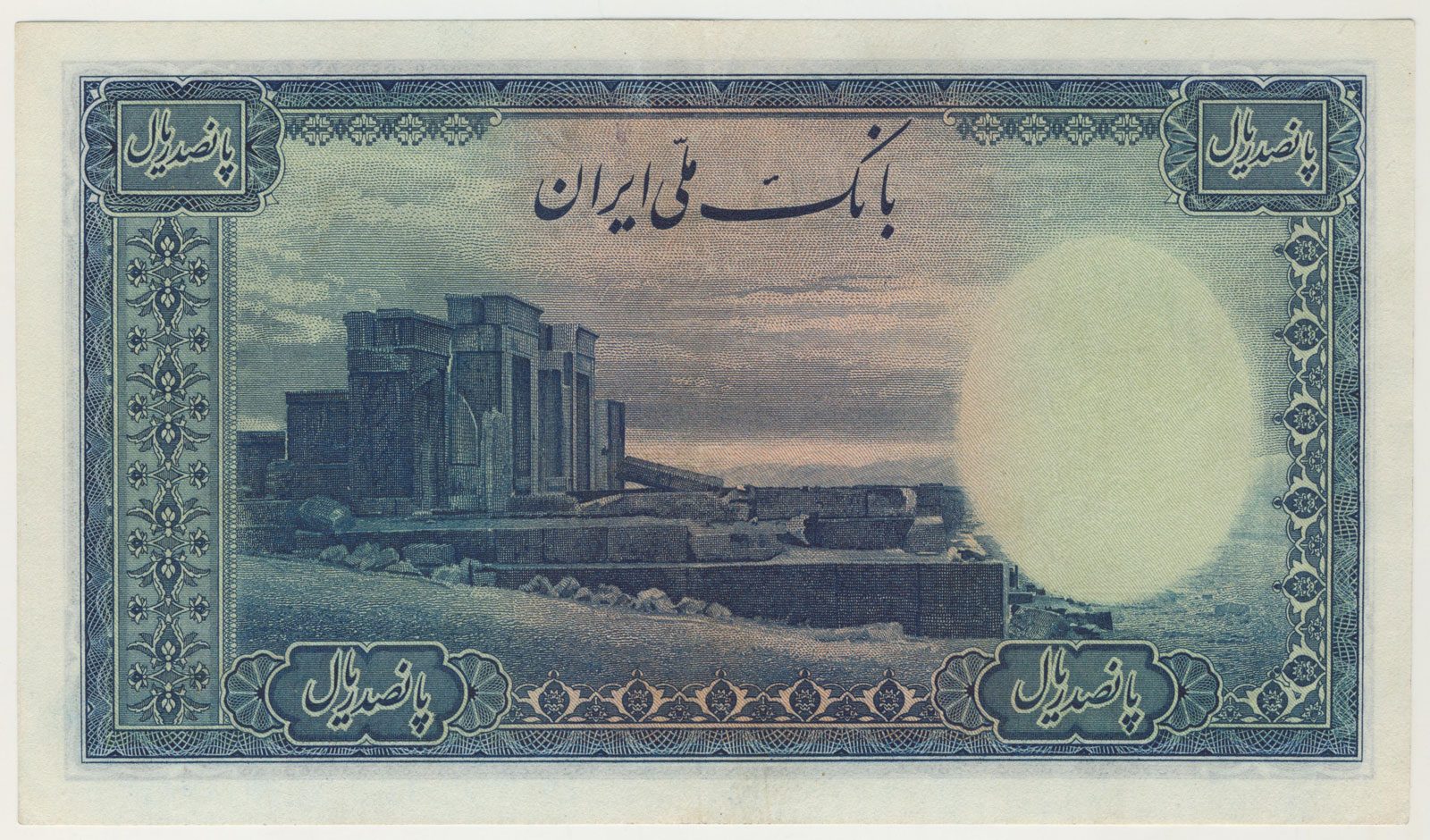 پارس اسکناس