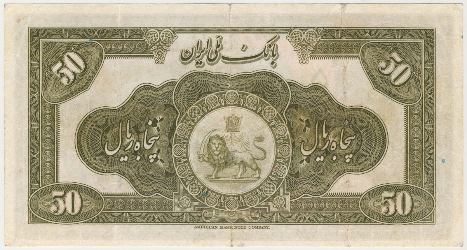 پارس اسکناس