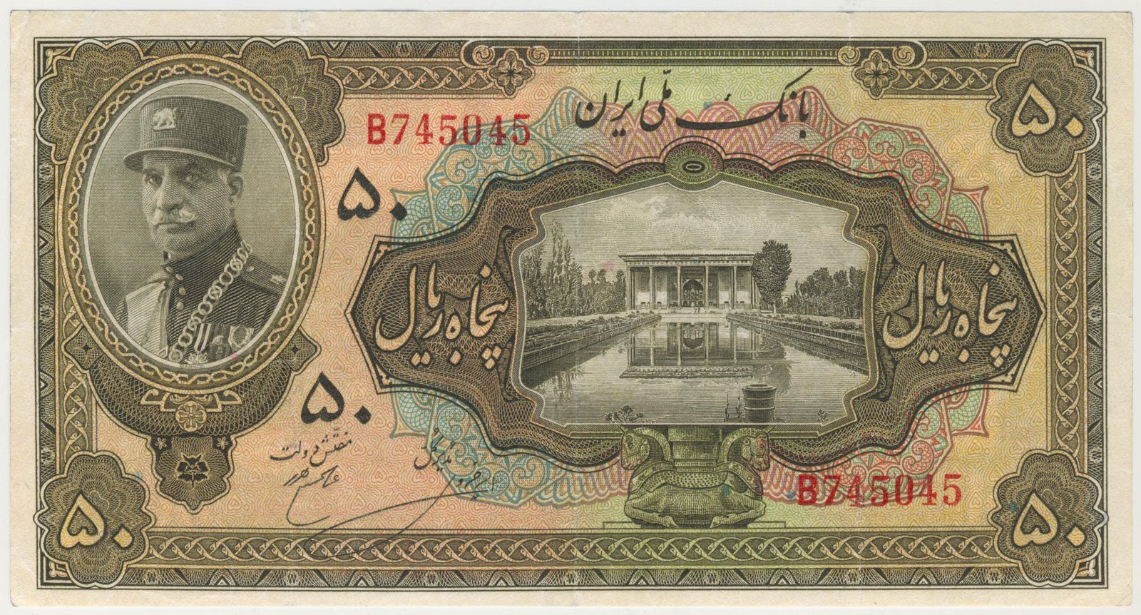 پارس اسکناس
