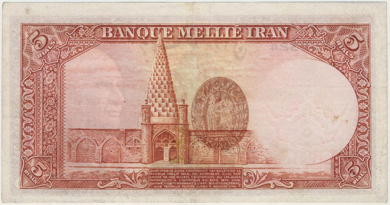 پارس اسکناس