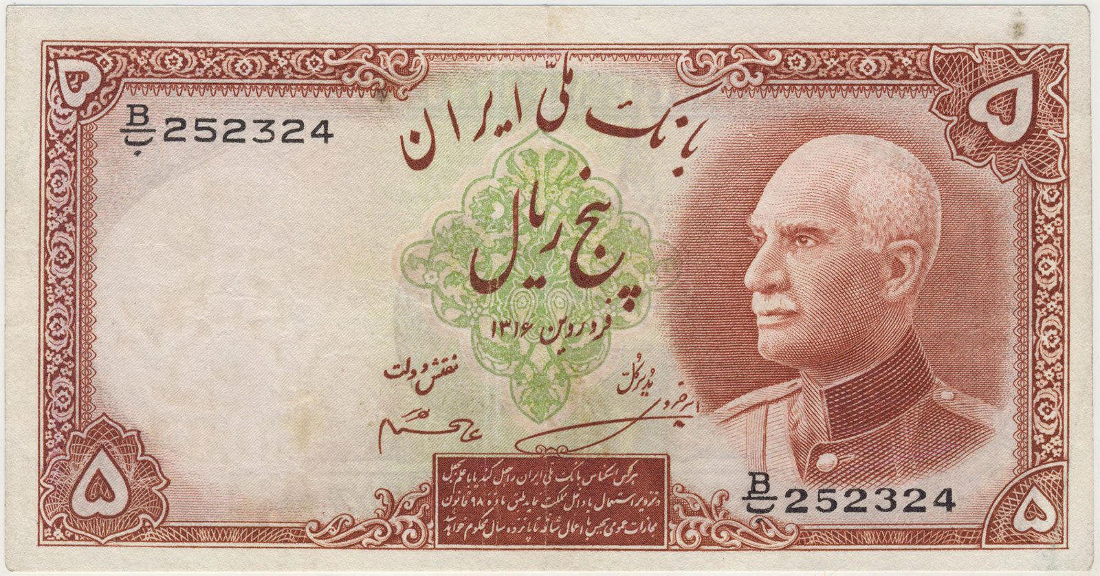 پارس اسکناس