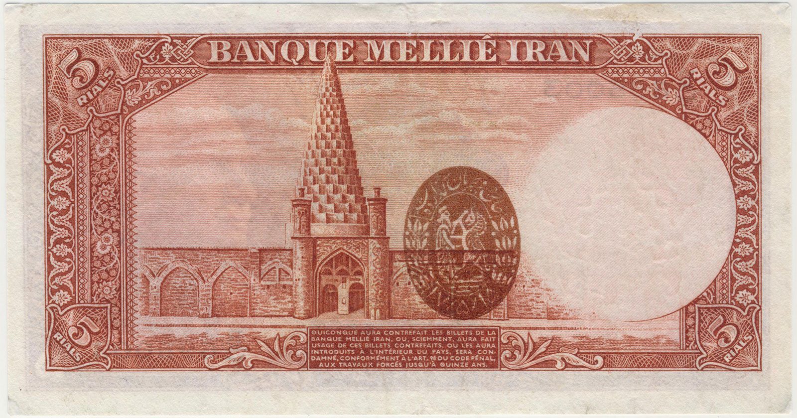 پارس اسکناس