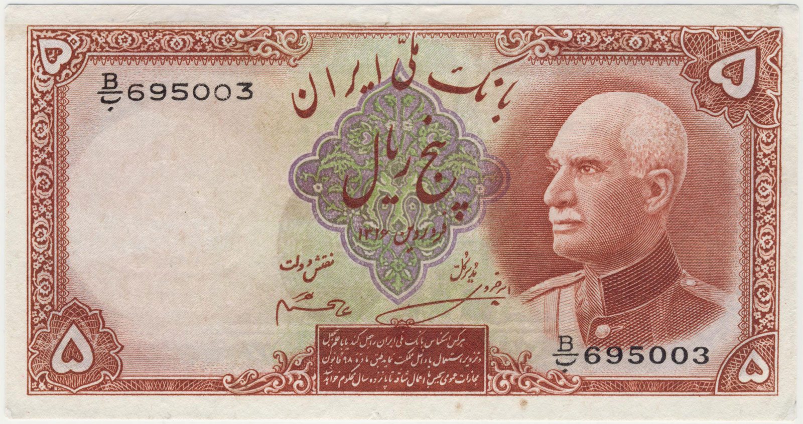پارس اسکناس