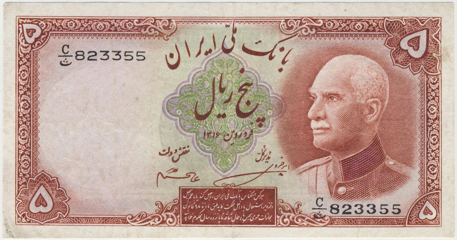 پارس اسکناس