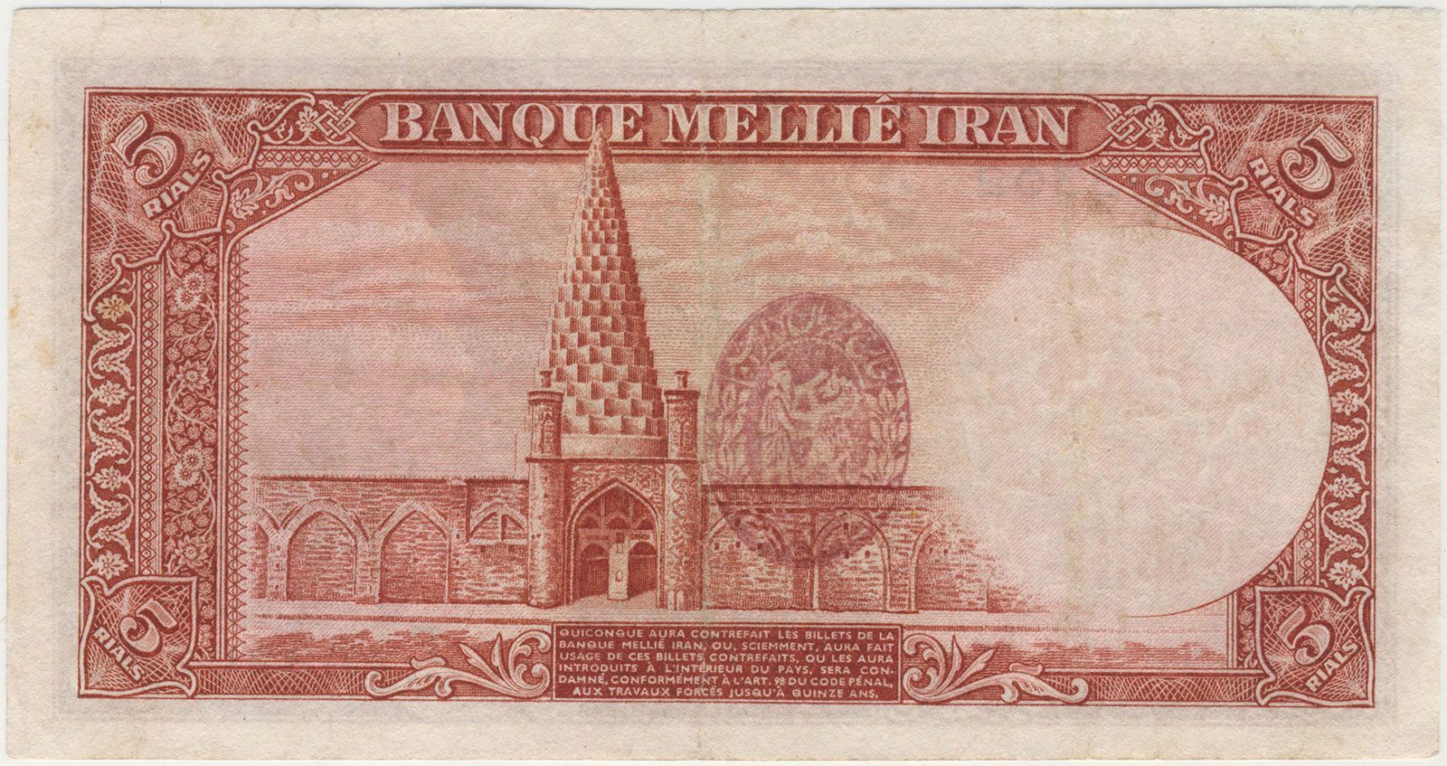 پارس اسکناس