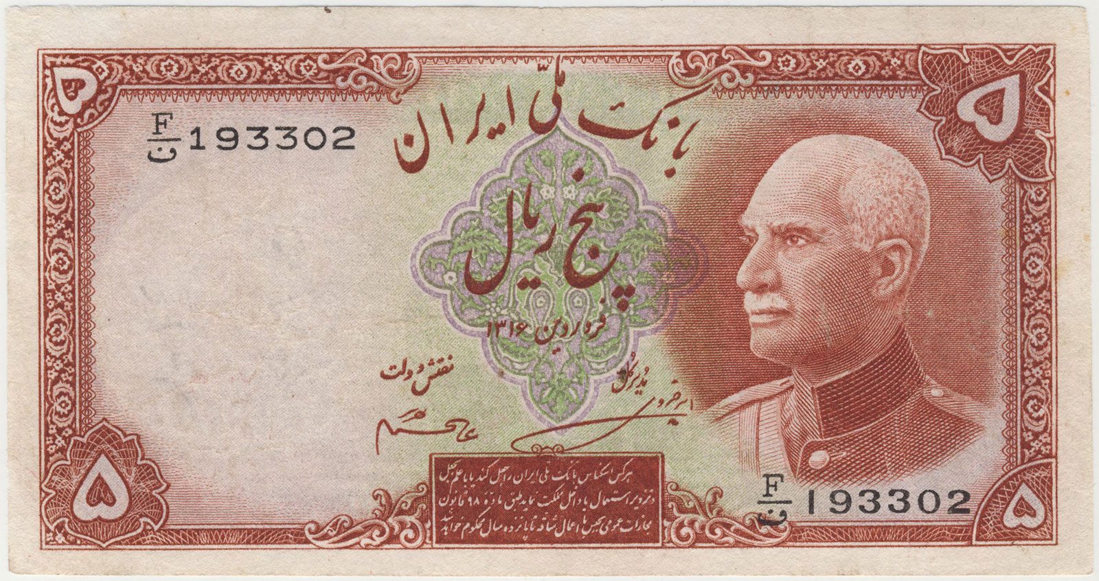 پارس اسکناس