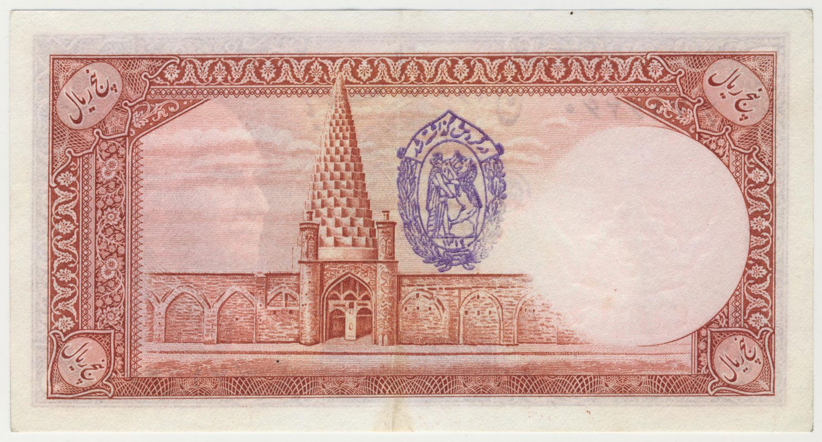 پارس اسکناس