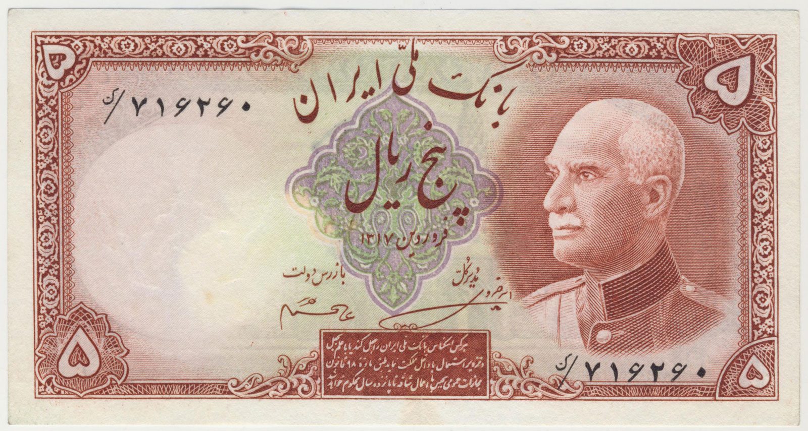 پارس اسکناس
