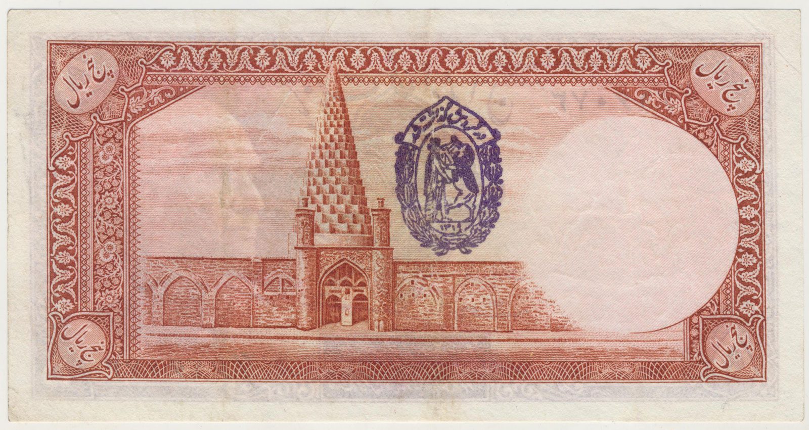 پارس اسکناس