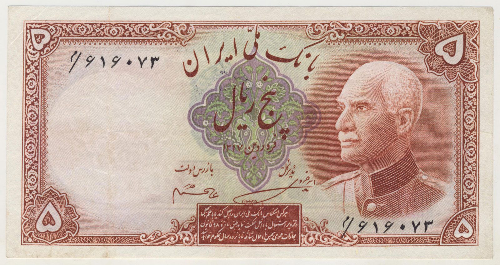 پارس اسکناس