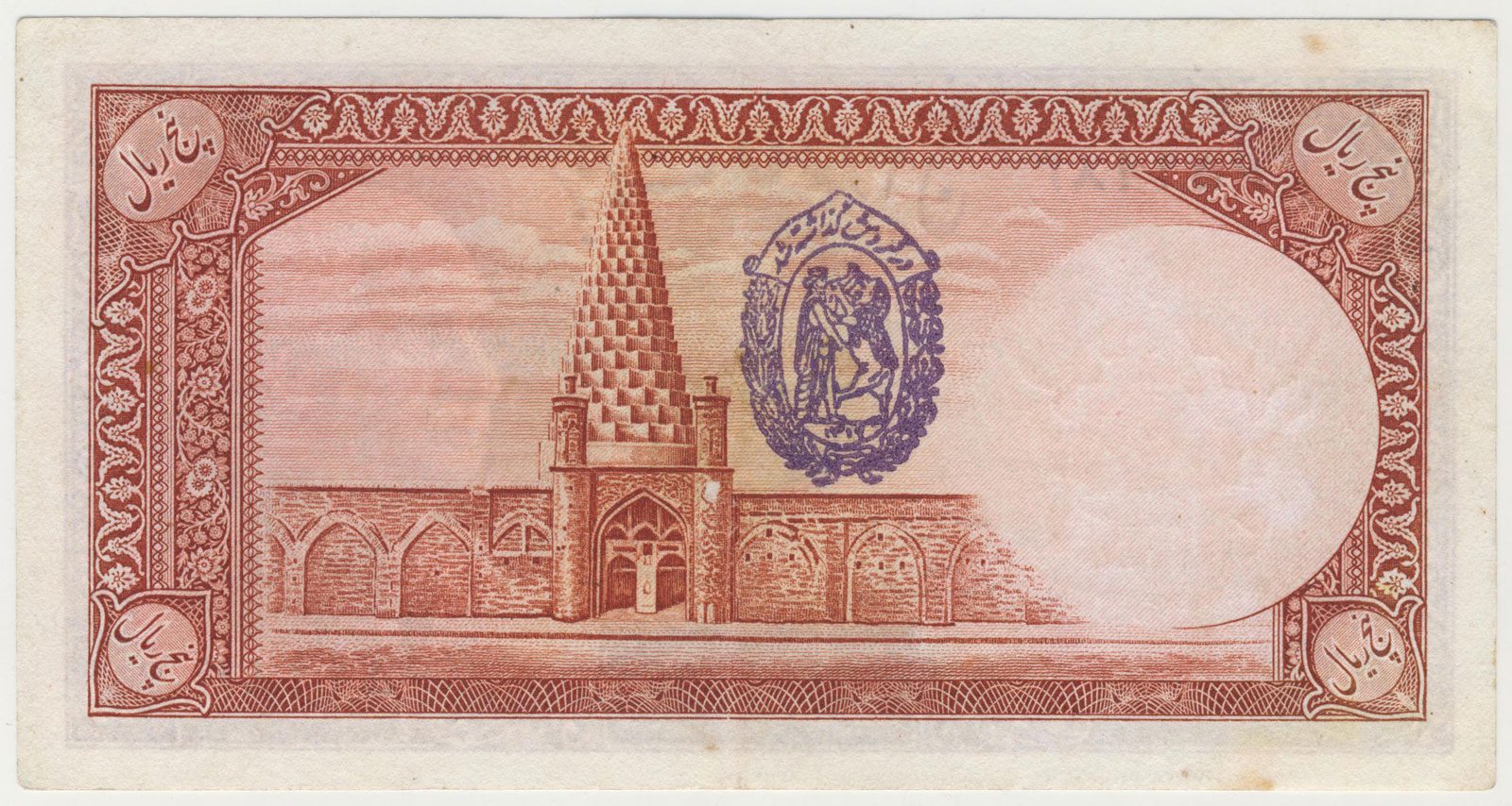 پارس اسکناس