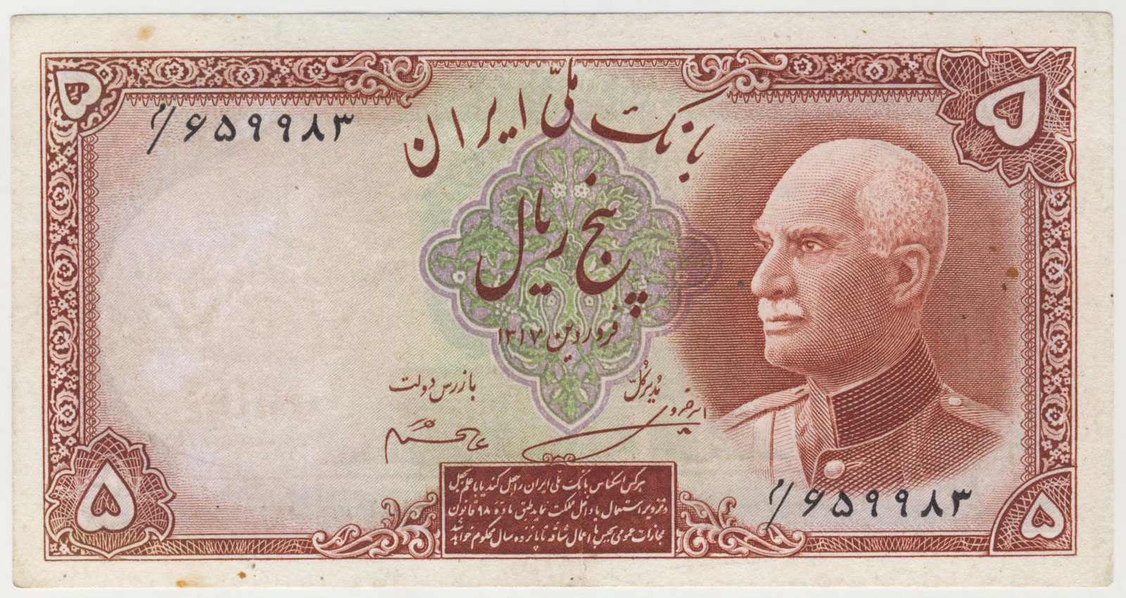 پارس اسکناس