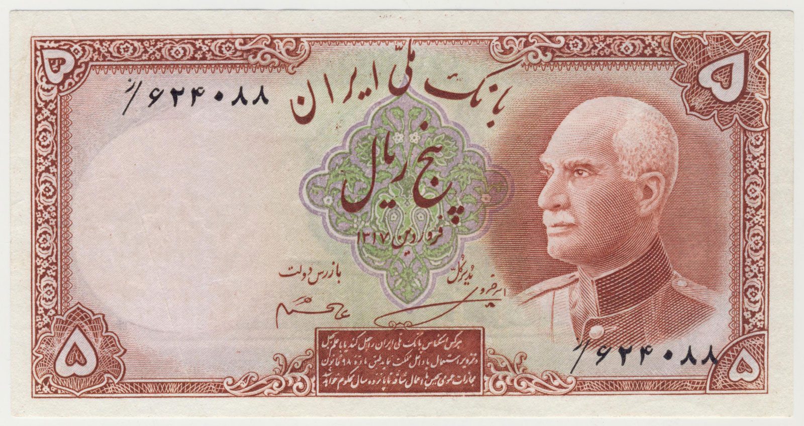 پارس اسکناس